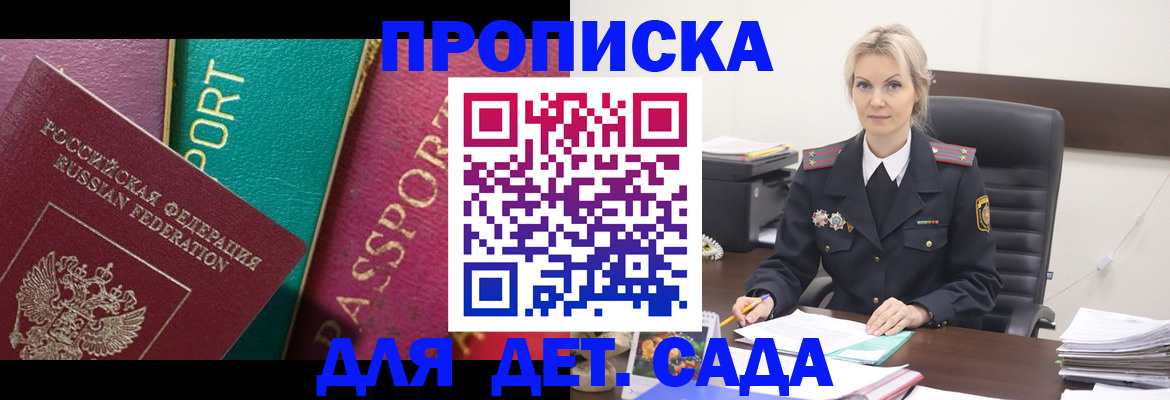 временная регистрация поиск в Марий Эл