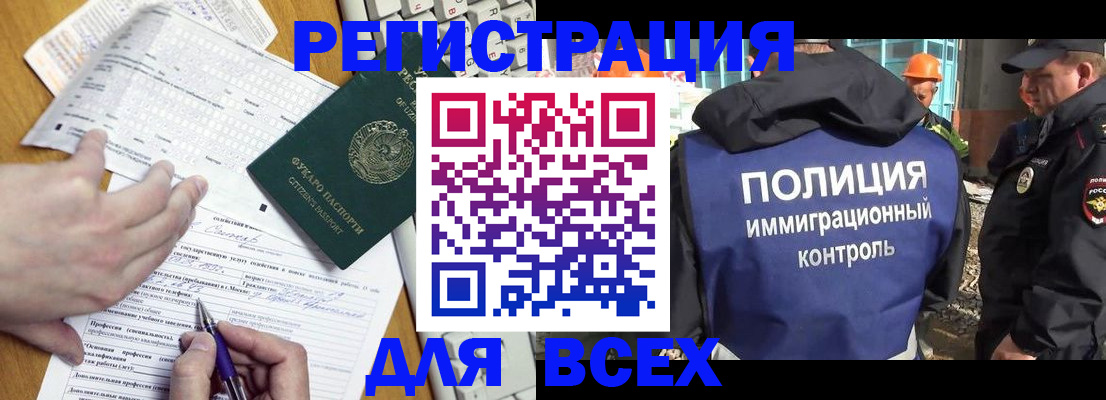 временная регистрация в Марий Эл