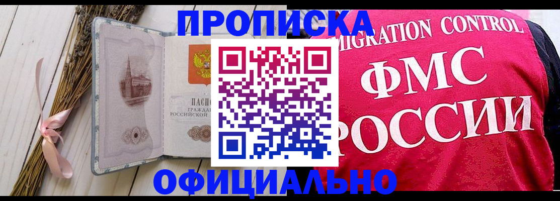 миграционный учет в Марий Эл