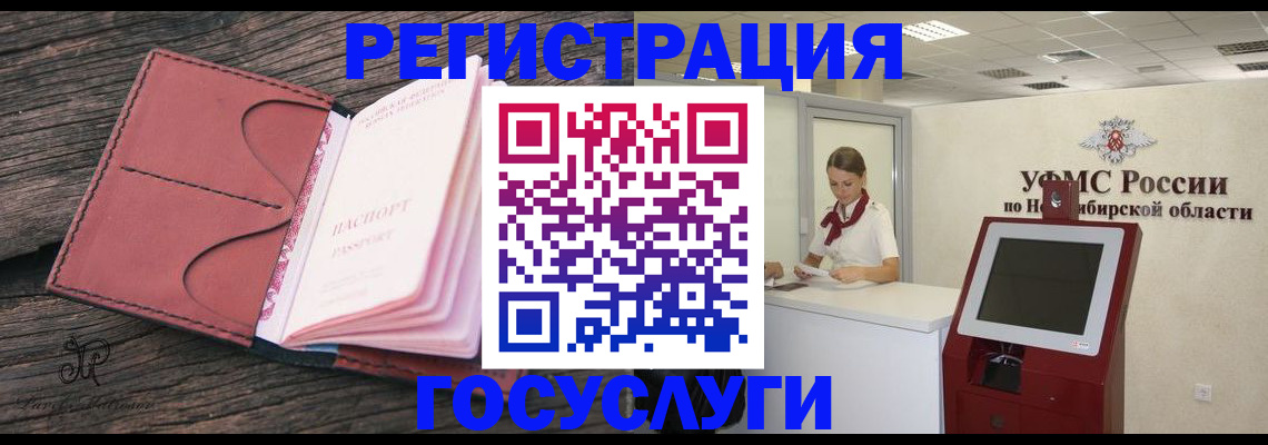 прописка иностранных граждан в Марий Эл