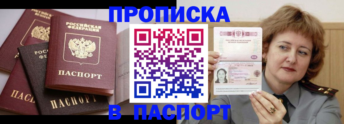 временная регистрация законно в Марий Эл