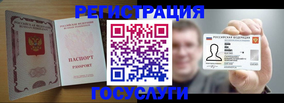 прописка в Марий Эл
