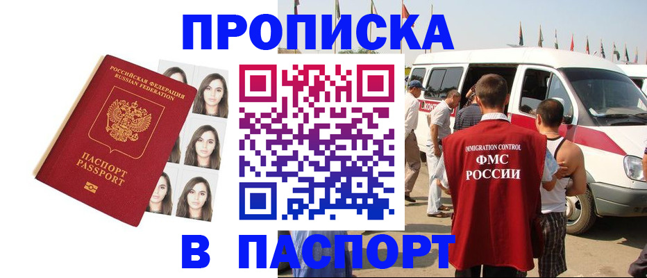 временная регистрация надежно в Марий Эл