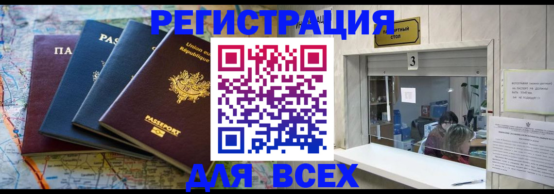 прописка иностранных граждан в Марий Эл